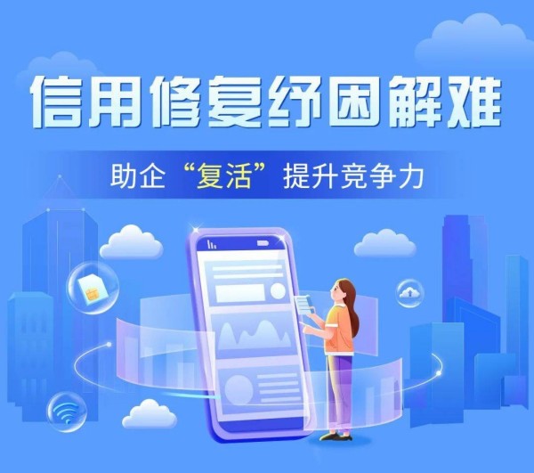 信用修復(fù)公司收費標(biāo)準(zhǔn)