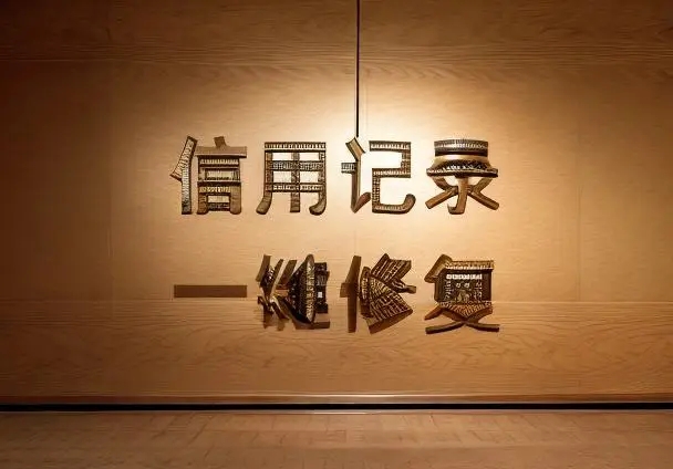 上海企業(yè)信用等級(jí)修復(fù)的關(guān)鍵步驟和注意事項(xiàng)